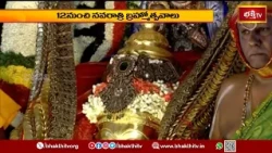 తిరుమలలో అక్టోబర్‌లో రెండుసార్లు గరుడసేవ..! నవరాత్రి బ్రహ్మోత్సవాల షెడ్యూల్ ఇదే | Bhakthi TV