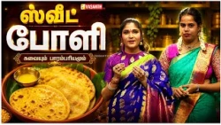 Sweet Poli | ஸ்வீட் போளி | Sweet Paruppu Poli | Kitchen Killadigal | Vasanth TV
