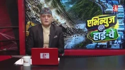 मुग्लिङ बजारवाट पृथ्वी राजमार्गको अपडेट LIVE