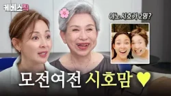 🌟Shiho Yano's 73-year-old mom revealed!🌟 The hidden secrets of this mother-daughter duo who look ...