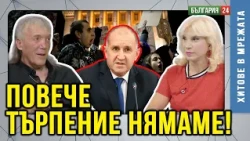 Ако утре националистите спечелят изборите, ще трябва да ги приемем! По-добри ли са голите гей паради