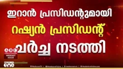 പരിഹാര ചർച്ചയിൽ അമേരിക്കക്ക് താൽപര്യമില്ലെന്ന് തെളിഞ്ഞതായി ഇറാൻ വിദേശകാര്യ മന്ത്രാലയം