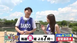 Kinyo Omoroshiga Next Episode Preview [Biwako Broadcasting]