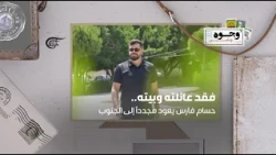 فقد عائلته وبيته.. حسام فارس يعود من الاغتراب ليخدم أهل الجنوب