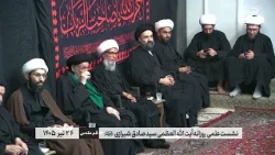 جهل مرکب چیست؟ | هشدار آیت الله العظمی شیرازی درباره مسئولیت انسان در برابر ندانستن