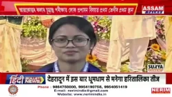 লক্ষ্ণৌ কেন্দ্ৰীয় বিশ্ব বিদ্যালয়ৰ পৰীক্ষাত সোণৰ পদক মঙলদৈৰ শ্ৰুতিস্মিতাৰ