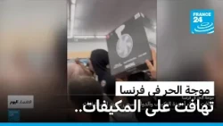 تهافتٌ على المكيفات في فرنسا.. وموجة الحر تضرب المحاصيل والحيوانات