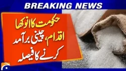 Government’s Unique Move: Decision Taken to Export Sugar | Major Update