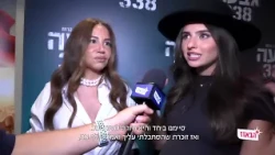 גבעה 388 - הלהיט של הקיץ | כבתה של הבאזז
