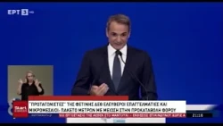 ΚΕΝΤΡΙΚΟ ΔΕΛΤΙΟ 21 07 2026