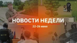 Ufa and Bashkiria News Roundup | The Week's Highlights from June 22 to 26