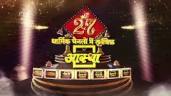 आस्था के 27वें वर्ष में प्रवेश करने के उपलक्ष्य पर पूज्य संत श्री दिग्विजय रामजी महाराज के आर्शीवचन