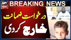 Kallar Syedan Mur*der Case: Judge Denies Bail to Accused