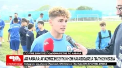 ΑΟ Καβάλα: Αγιασμός με συγκίνηση αλλά και αισιοδοξία για τη συνέχεια μετά το δύο στα δύο