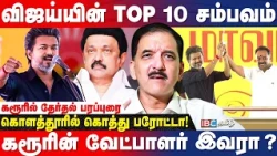 VIJAY-யின் PLAN! செந்தில் பாலாஜியை கைது செய்வதா? Sumanth C Raman Interview | DMK | TVK | IBC Tamil