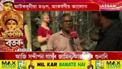 শাৰদীয় দুৰ্গোৎসৱলৈ মাজত মাত্ৰ কেইটামান দিন