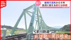 [Kumagawa Railroad] 6 Years After Bridge Washout, a New Bridge Built to Withstand Rapids! Full Se...