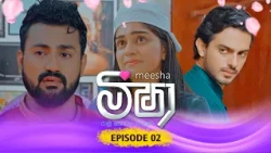 Meesha (මීෂා) | Episode 02 - (2026-07-21) | ITN