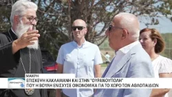 Ο Νικήτας Κακλαμάνης επισκέφθηκε τη Μονή της Παναγίας του Έβρου