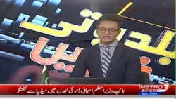 Baldiyat News | Karachi Updates | Metro1 News | 31 Aug 2026