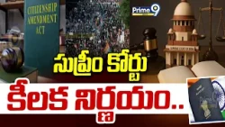 Supreme Court Gives Relief to 27 People Declared Foreigners in Assam : సుప్రీం కోర్టు కీలక నిర్ణయం..