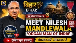 अंगदान से जीवनदान: मिलिए ‘ऑर्गन मैन ऑफ इंडिया’ पद्मश्री नीलेश मांडलेवाला से | Producer- Sakib Ahmed