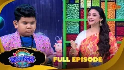 Chhanagiri | Full Ep 20 Part 1 | Game Show | 29 Aug | Sun Bangla