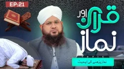 Quran Aur Namaz Episode 21 | Namaz Parhne Ki Ahmiyat | Maulana Muhammad Shafiq Attari