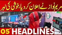 Maryam Nawaz Makes a Major Announcement, Brings a Wave of Happiness | 05 AM Headlines | Lahore News