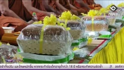 วันรำลึกบูชาบูรพาจารย์ (หลวงปู่สุภา กันตะสีโล) | อีสานวันนี้ 3 กันยายน 2569