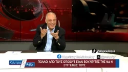 Κοντρα & Ρήξη με τον Κυριάκο Βελόπουλο 18/07/2026