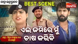 Ai Jamire Mu Chasa Karibi - Sindura Dekhile Mate Dara Laguchi | Jatra Best Scene | Alankar TV