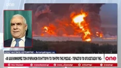 Κούσαντας: «Αποδίδει ο ναυτικός αποκλεισμός των ΗΠΑ στο Ιράν - Ο Νετανιάχου θα το πάει μέχρι τέλους»