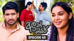 Aluth Sir (අලුත් සර්) | Episode 65 | 14th August 2026 | Swarnavahini TV