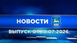 News (07/10/26). Grodno News. Grodno