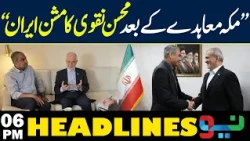 Mohsin Naqvi's Iran Mission After Mecca Pact — Big Diplomatic Move! | Headlines 6PM | NEO News