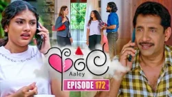 Aaley (ආලේ) | Episode 172 | 02nd July 2026 | Sirasa TV