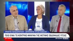 Pre news 06-10-26 : Χρήστος Παπαδόπουλος , Άννα Γιοβανιού