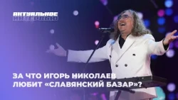 Igor Nikolaev on Why Art Unites People | Topical Interview