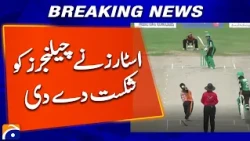 Stars Defeat Challengers After Thrilling Contest | Geo News