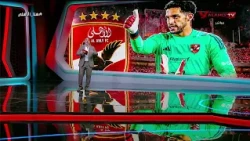 أبناء الأهلي يغزون أوروبا🦅🔥.. أهم الكواليس والأخبار الحصرية مع أحمد بلال في #هنا_الأهلي