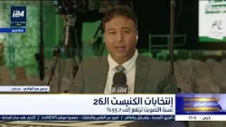 Voting in Arab Towns