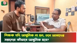 ভাইরাল 'শ্রাবণের মেঘগুলো' নিয়ে যা বললেন ব্যান্ড সদস্য জিয়াউল হাসান পিয়াল | Ziaul Hasan Piyal | News
