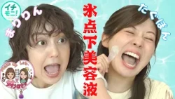 [Cooling Cosmetics] Make Your Summer Makeup & Skincare Comfortable! 3 Recommended Cooling Products