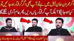 Give Arrests, Then Common People Will Rise! Sohail Afridi Reveals Full Plan to Shut Down Pakistan