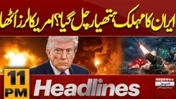 Heavy Rain Batters Several Areas Of Punjab, Low-Lying Areas Flooded | Iran US War | 11 PM Headlines