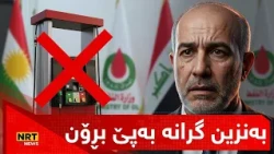 "بەنزین گرانە بەپێ بڕۆن، کارەبا گرانە بەکاری مەهێنن"