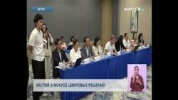 Каспий в фокусе цифровых решений