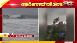 First part of extremely severe cyclone Arnab makes landfall; one death in Andhra Pradesh