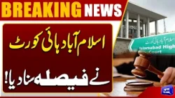 IHC Delivers Major Verdict! Important Decision Announced | Breaking News | Dunya News